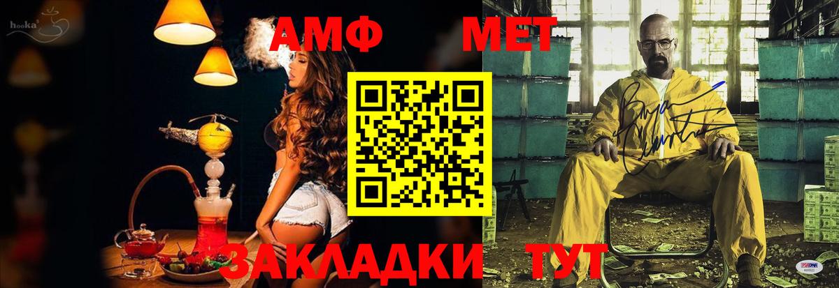 АМФЕТАМИН VHQ Миллерово