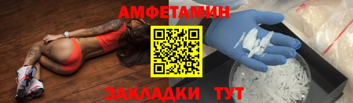 Миллерово  Amphetamine Розовый  АМФЕТАМИН  Вход с VPN 