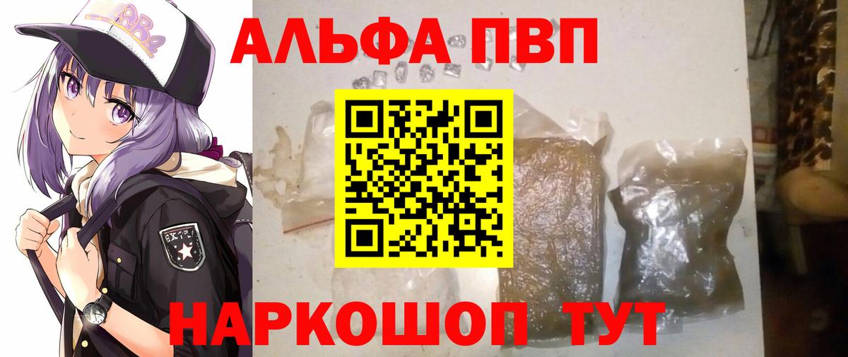 Alpha-PVP крисы CK  Вход с VPN  A-PVP  Alpha-PVP кристаллы  Alfa_PVP СК  Миллерово 