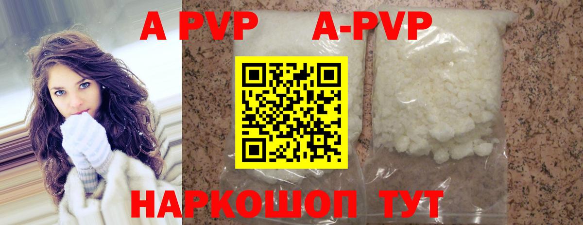 Альфа ПВП VHQ Миллерово