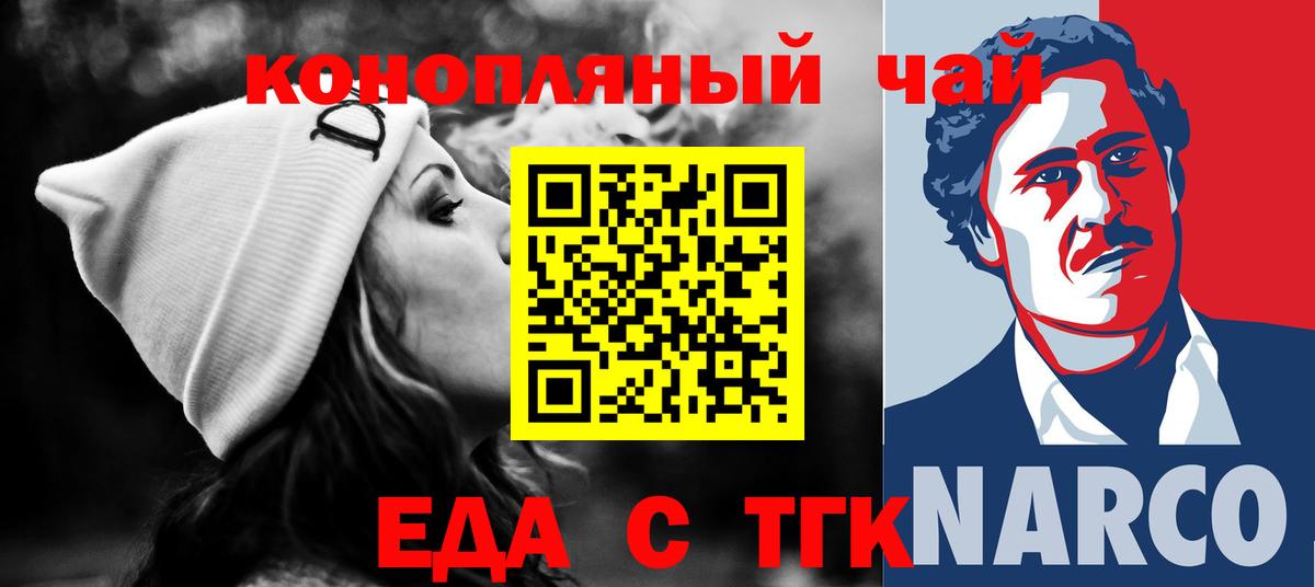 Печенье с ТГК конопля  Вход с VPN  Миллерово 