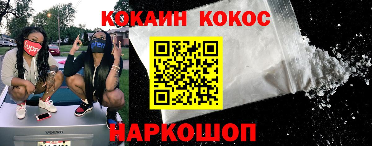 Cocaine 98% Миллерово