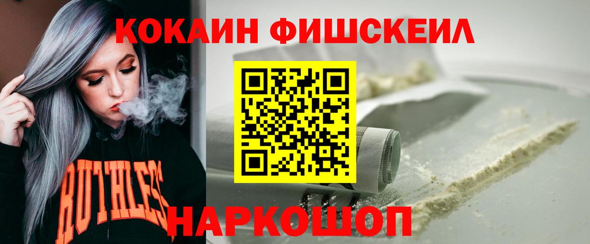 Миллерово  Cocaine  Вход с VPN  COCAIN VHQ  купить закладку  Cocaine FishScale 