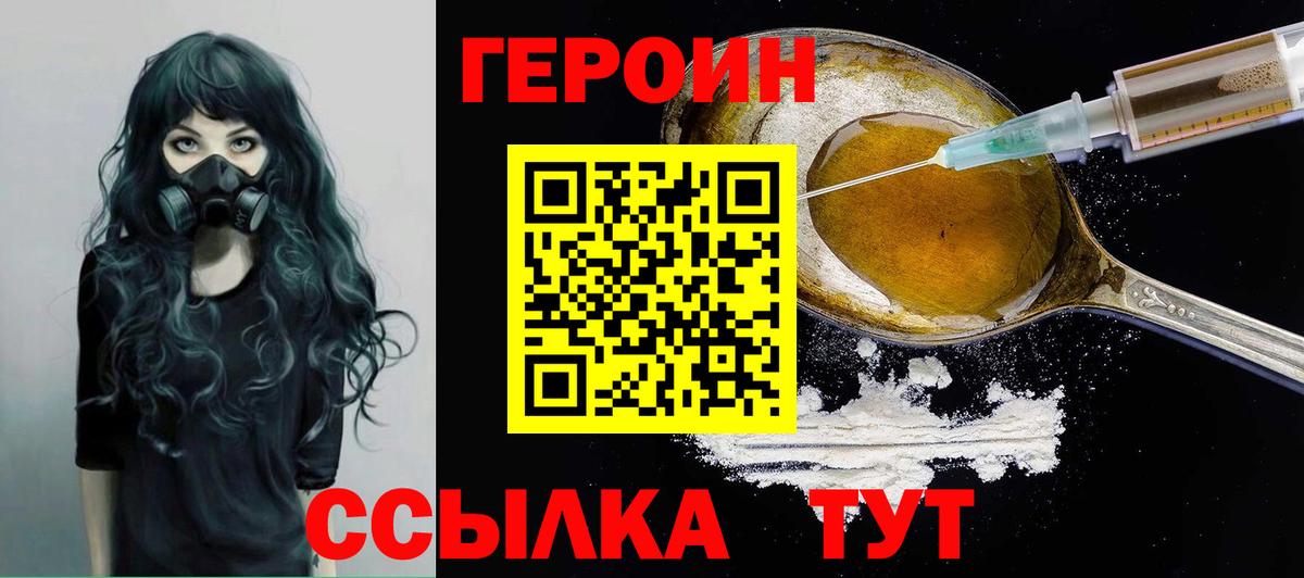 Героин афганец Миллерово