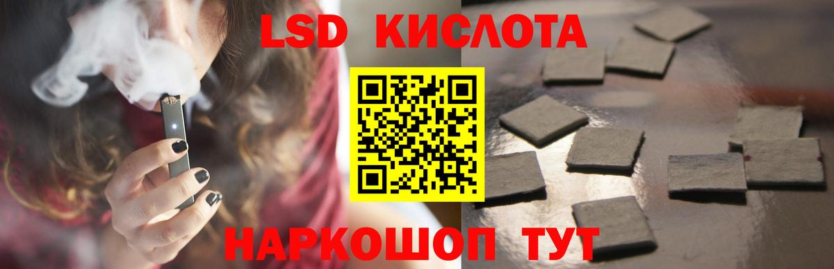 LSD-25 экстази ecstasy  LSD-25 экстази кислота  ЛСД экстази  Вход с VPN  KRAKEN как войти  Миллерово 