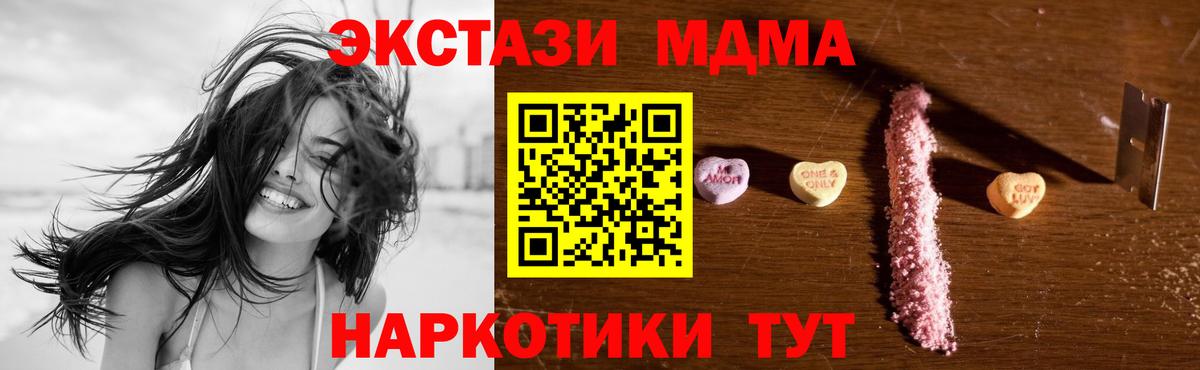 МДМА  MDMA Molly  Миллерово  Вход с VPN  MDMA crystal 