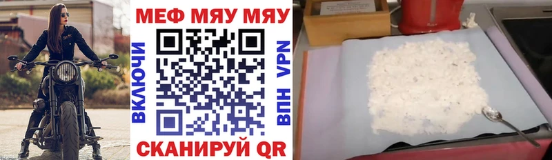 наркошоп  Миллерово  МЕФ mephedrone 