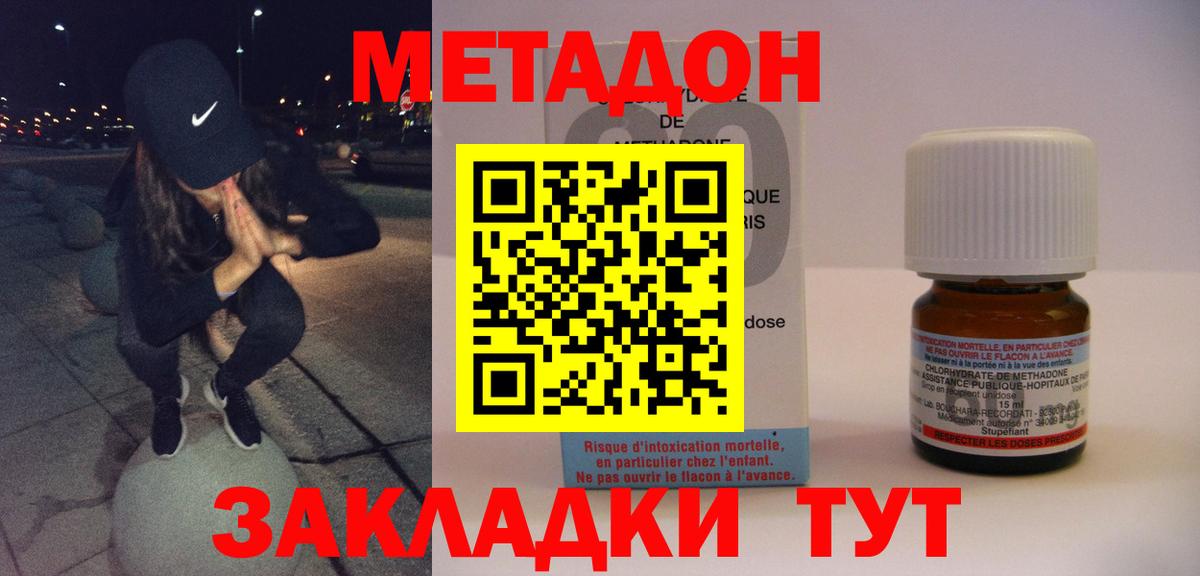 мега ONION  МЕТАДОН мёд  Вход с VPN  МЕТАДОН кристалл  Миллерово 