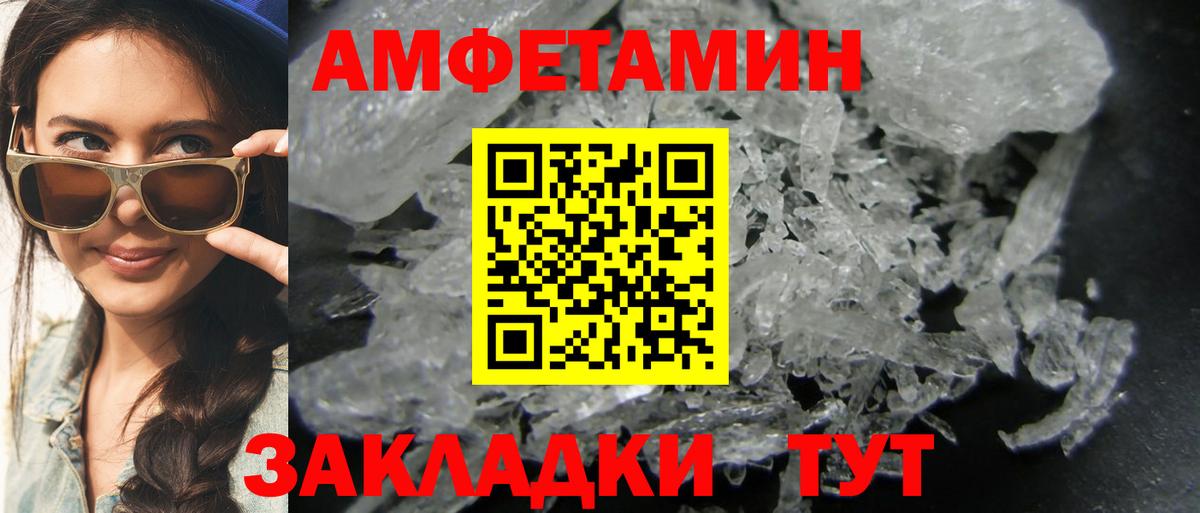 Метамфетамин пудра Миллерово