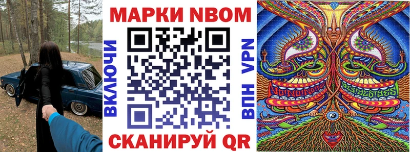 Марки 25I-NBOMe 1,5мг Миллерово