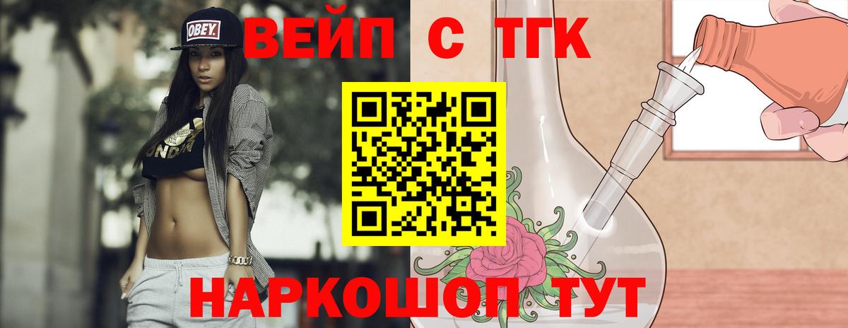 ТГК жижа Миллерово