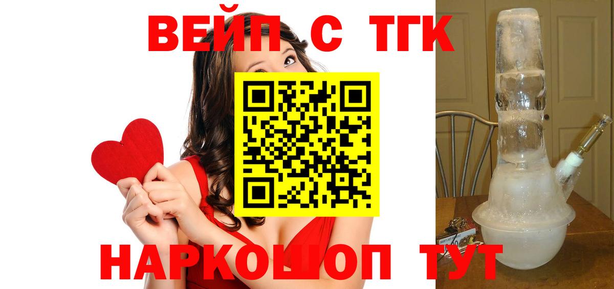 ТГК жижа  Вход с VPN  Миллерово 