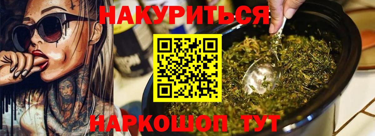 Марихуана Ganja Миллерово